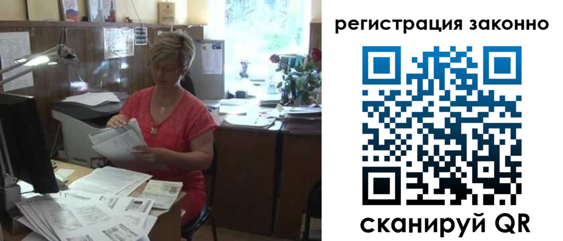прописка для работы в Новгородской области