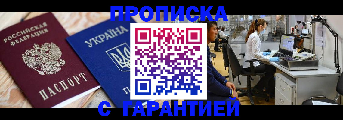 временная регистрация для школы в Новгородской области