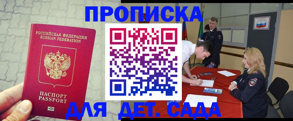 прописка для кредита в Новгородской области