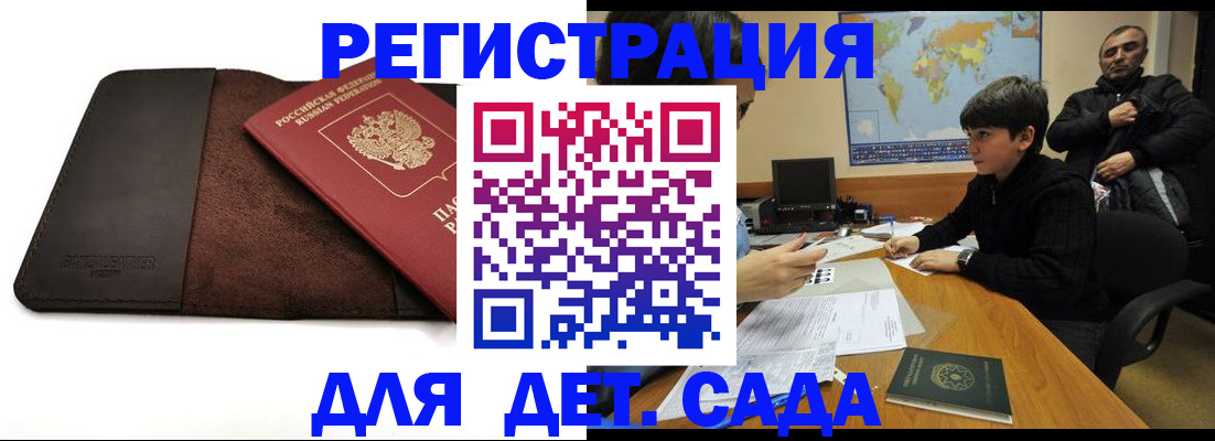 временная регистрация поиск в Новгородской области