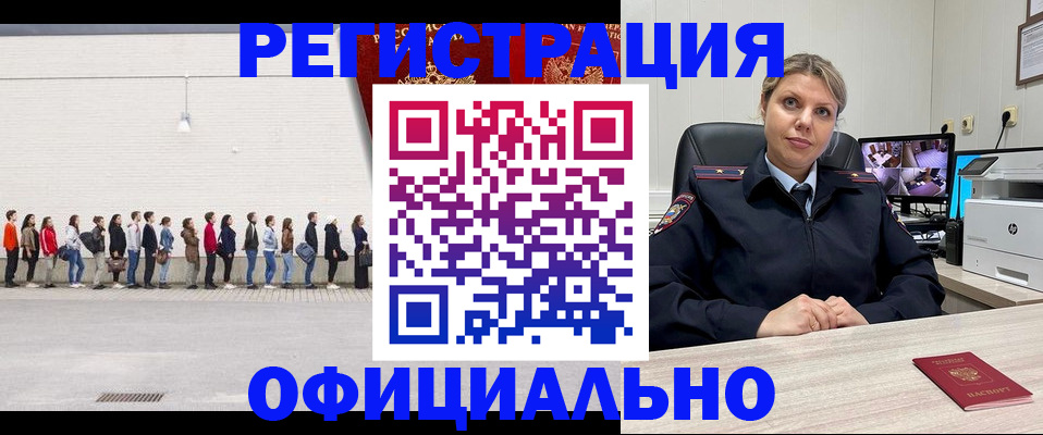 временная регистрация надежно в Новгородской области
