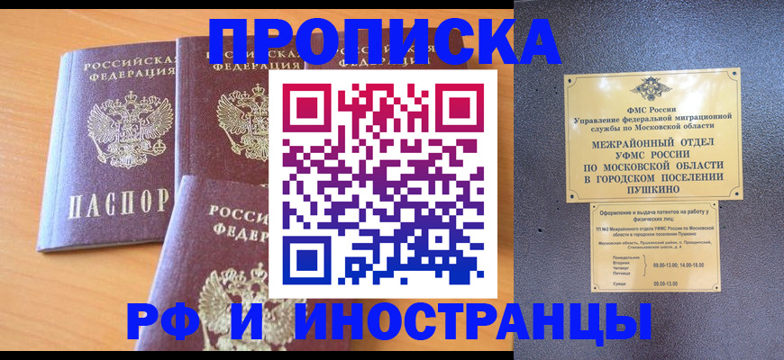 миграционный учет в Новгородской области